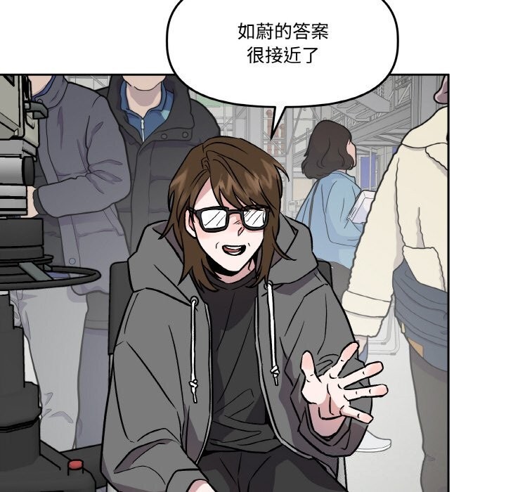 附属品少女的叛逆期第4話