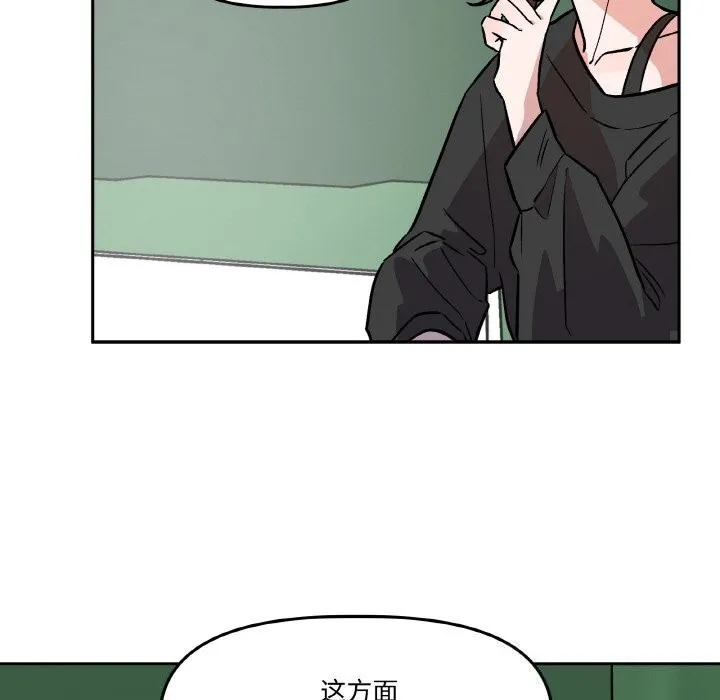 附属品少女的叛逆期-第4話 - 图片 113