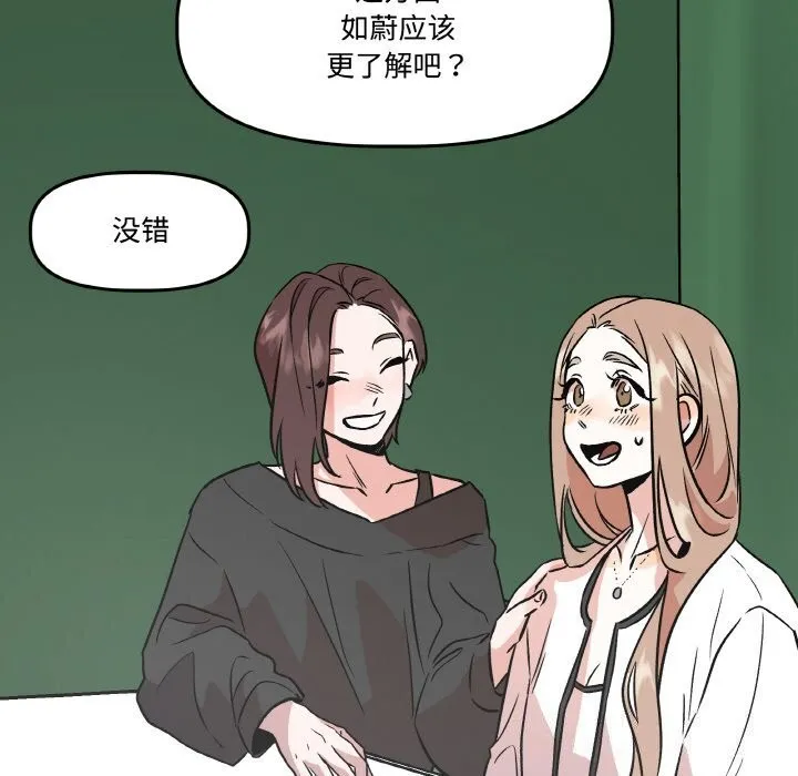 附属品少女的叛逆期-第4話 - 图片 114