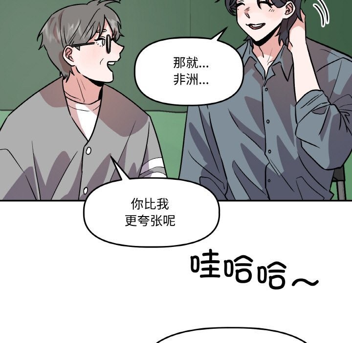 附属品少女的叛逆期第4話