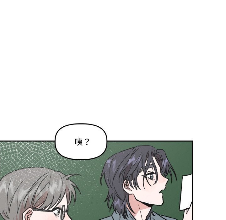 附属品少女的叛逆期第4話