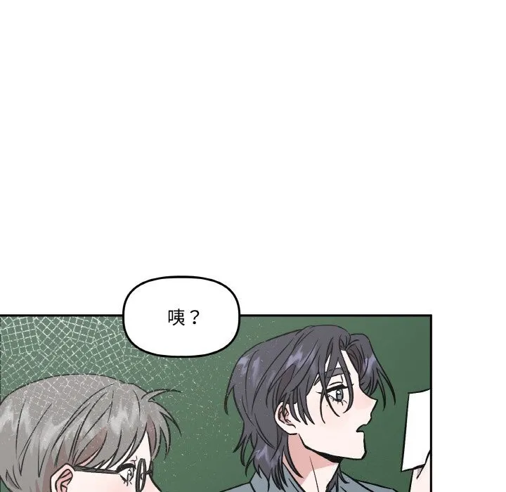 附属品少女的叛逆期-第4話 - 图片 121