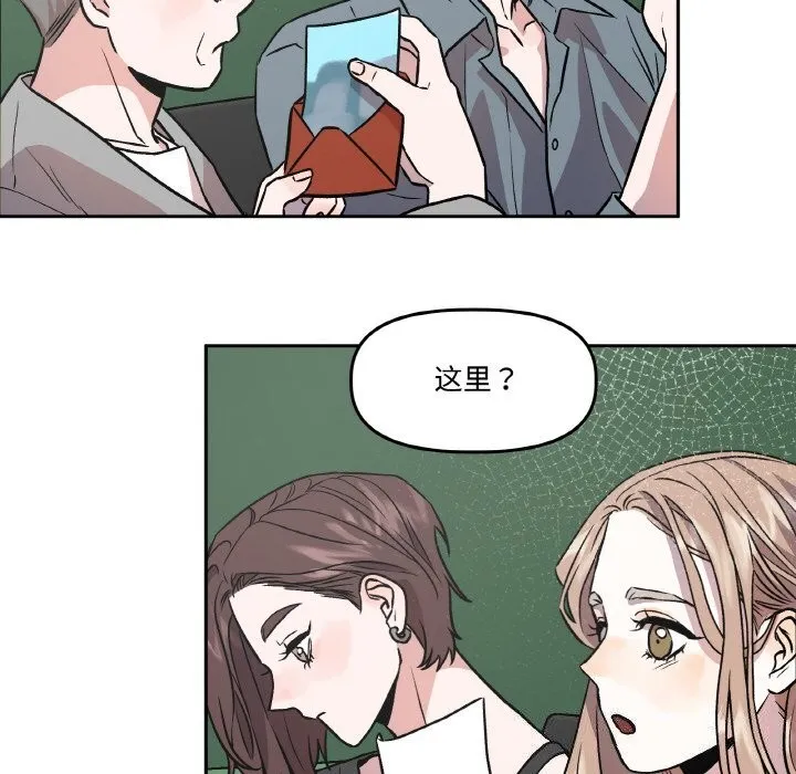 附属品少女的叛逆期-第4話 - 图片 122