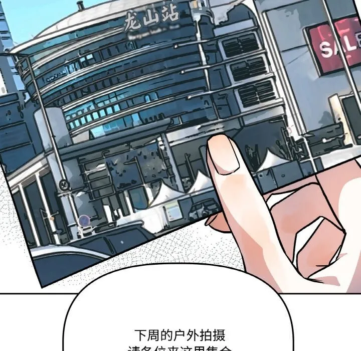 附屬品少女的叛逆期第4話