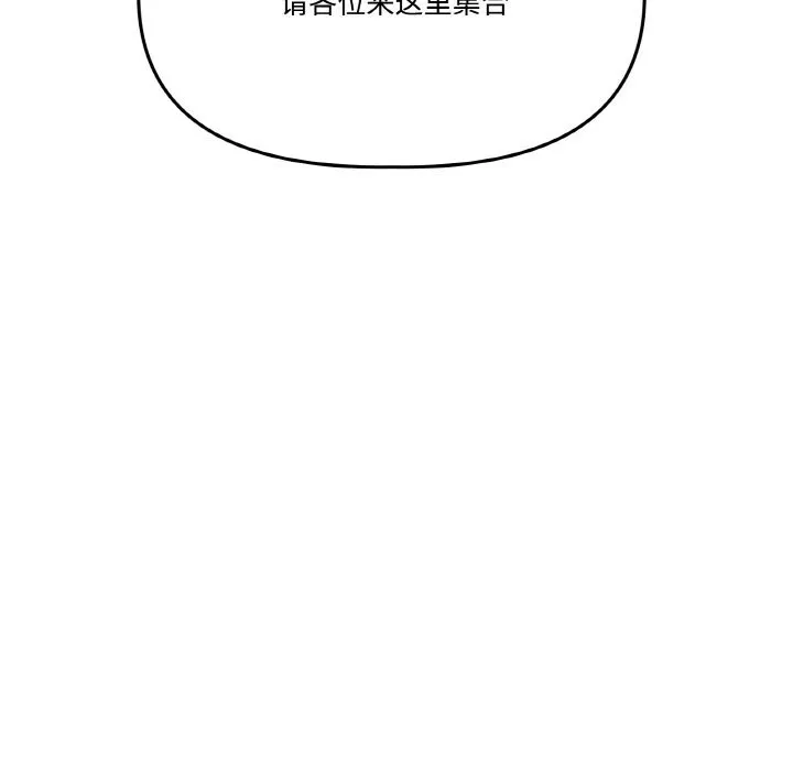 附屬品少女的叛逆期第4話