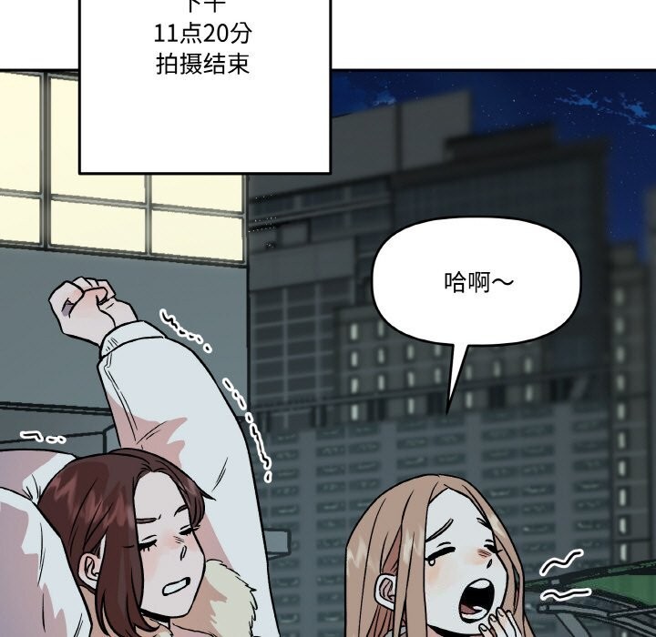 附属品少女的叛逆期第4話