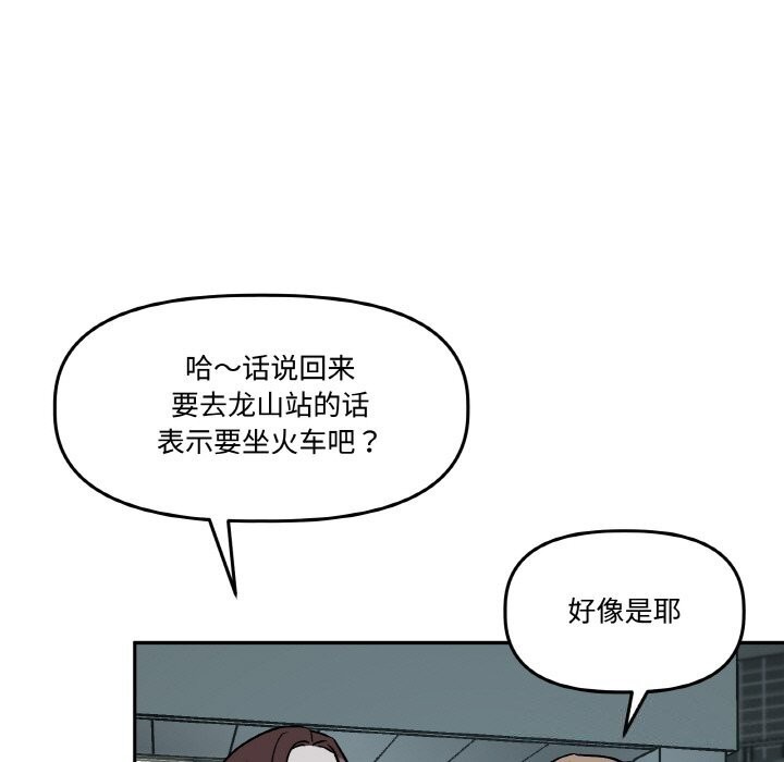 附属品少女的叛逆期第4話