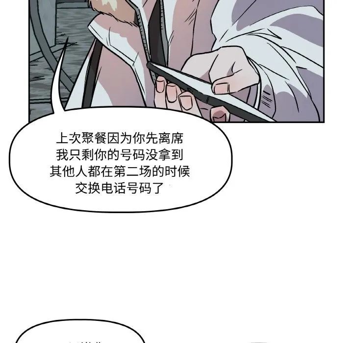 附属品少女的叛逆期-第4話 - 图片 132