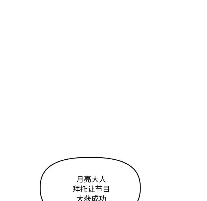 附屬品少女的叛逆期第4話
