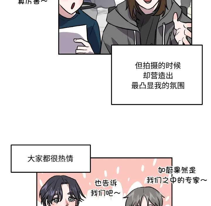 附属品少女的叛逆期-第4話 - 图片 138