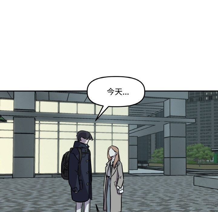 附属品少女的叛逆期第4話