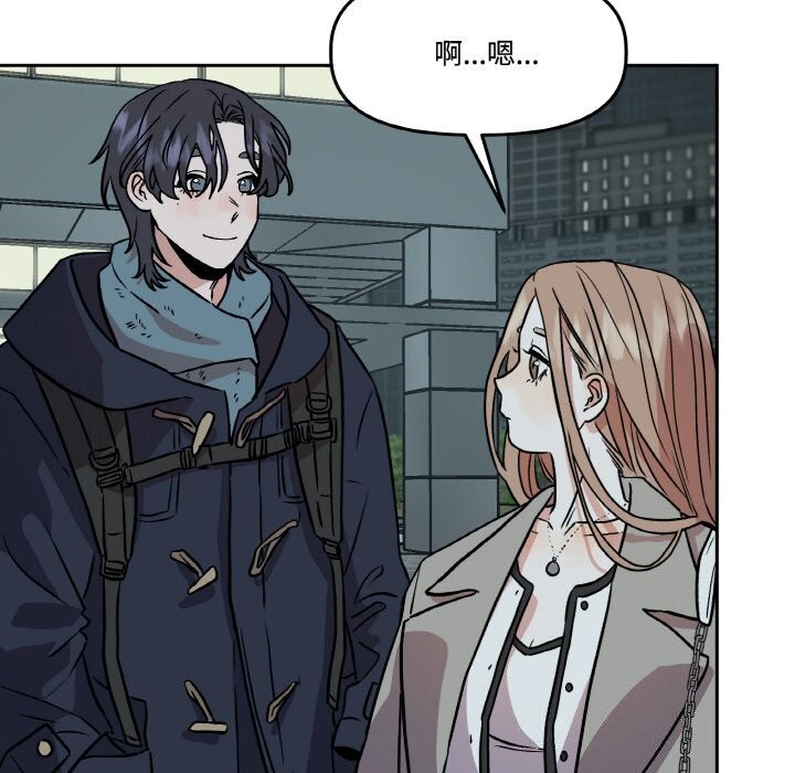 附属品少女的叛逆期第4話