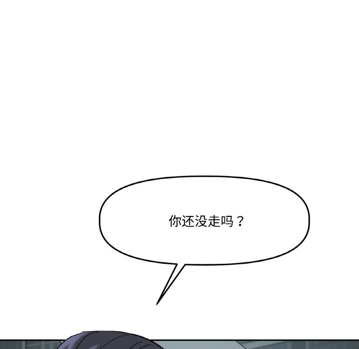 附属品少女的叛逆期第4話