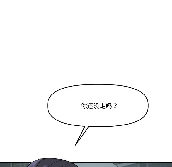 附属品少女的叛逆期-第4話 - 图片 145
