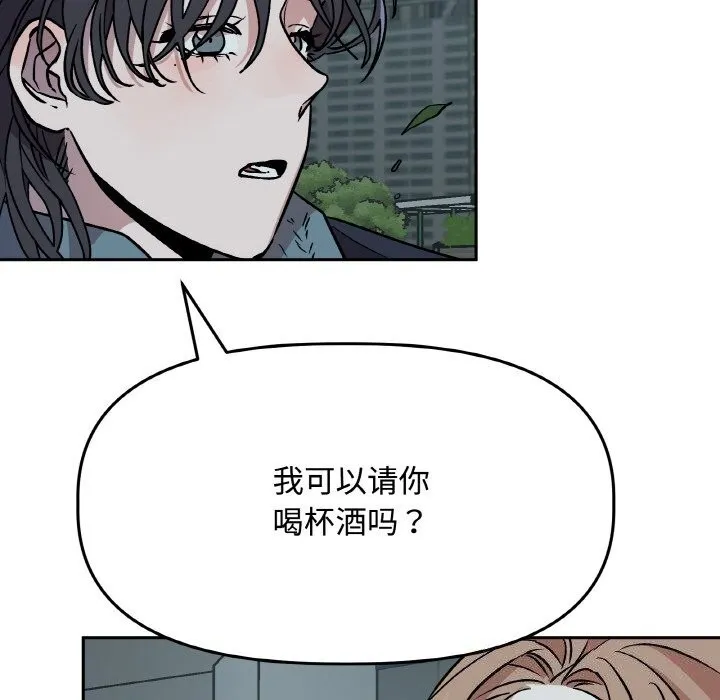 附属品少女的叛逆期-第4話 - 图片 160