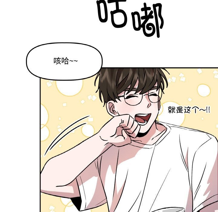 附属品少女的叛逆期第4話