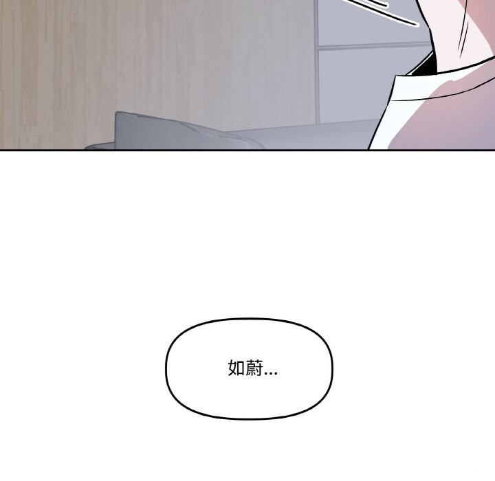 附属品少女的叛逆期第4話