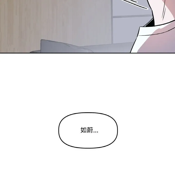 附屬品少女的叛逆期第4話