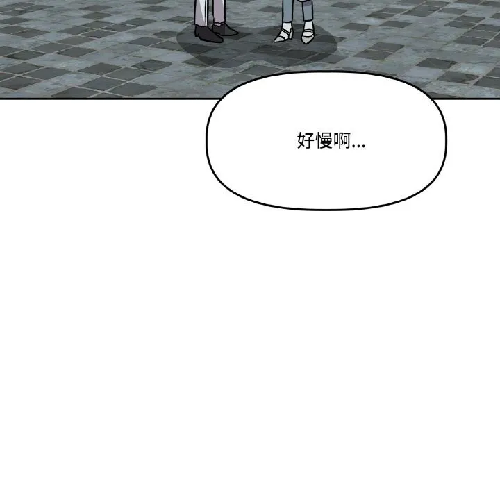 附屬品少女的叛逆期第4話