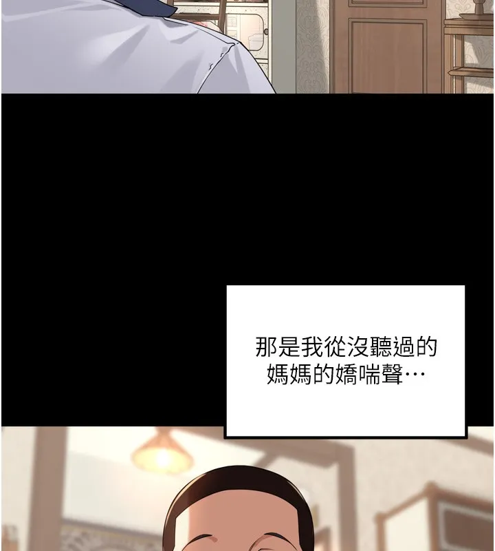 里长孙子开麦啦-第12話-偷吃外遇專用奶 - 图片 7
