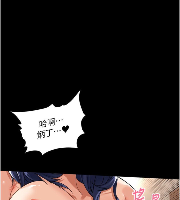 里长孙子开麦啦第12話-偷吃外遇專用奶