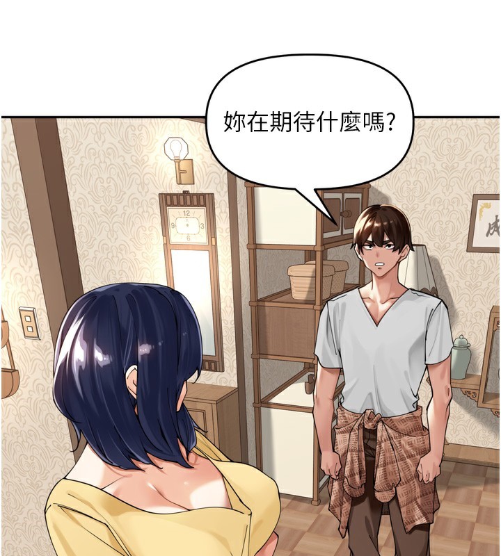 里长孙子开麦啦第12話-偷吃外遇專用奶