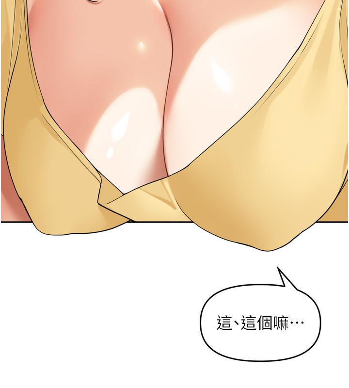 里长孙子开麦啦第12話-偷吃外遇專用奶