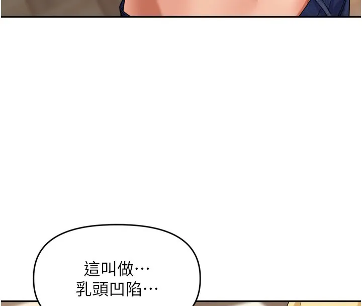 里长孙子开麦啦-第12話-偷吃外遇專用奶 - 图片 65