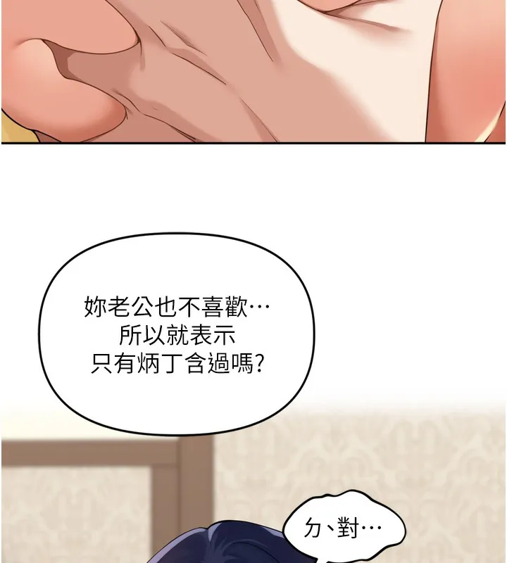 里长孙子开麦啦-第12話-偷吃外遇專用奶 - 图片 74