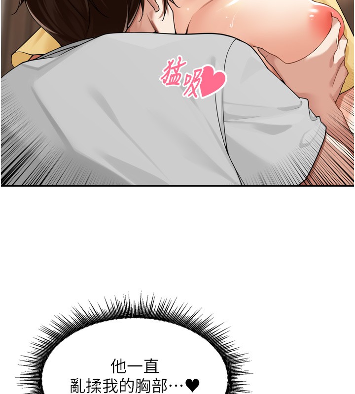 里长孙子开麦啦第12話-偷吃外遇專用奶