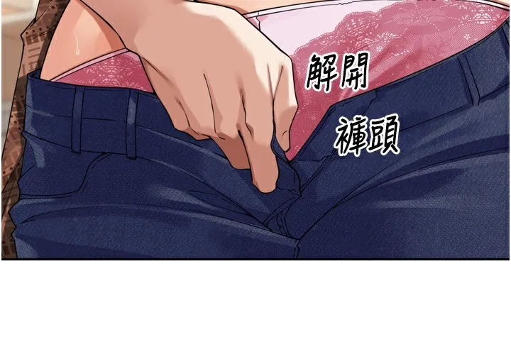 里长孙子开麦啦-第12話-偷吃外遇專用奶 - 图片 93