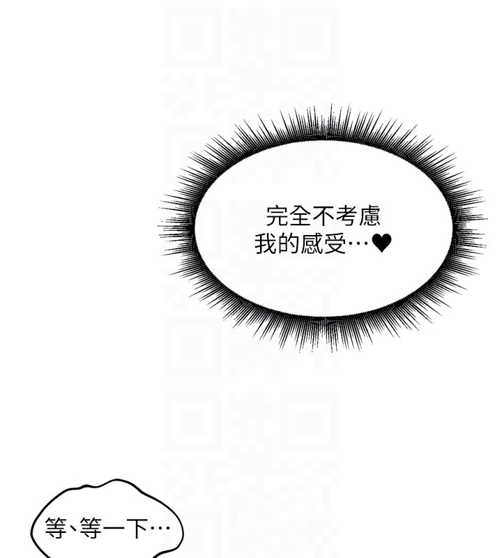 里长孙子开麦啦第12話-偷吃外遇專用奶