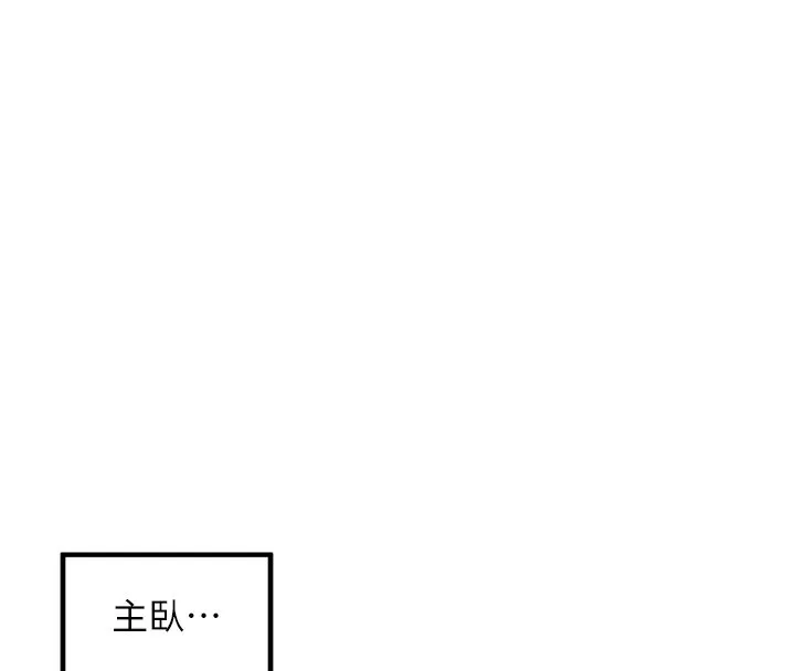 裡長孫子開麥啦第12話-偷吃外遇專用奶