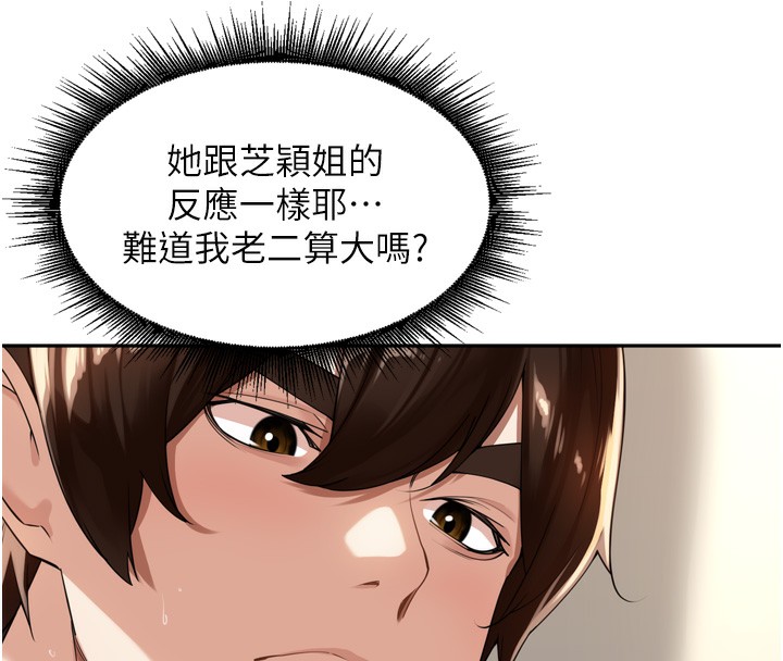 里长孙子开麦啦第12話-偷吃外遇專用奶