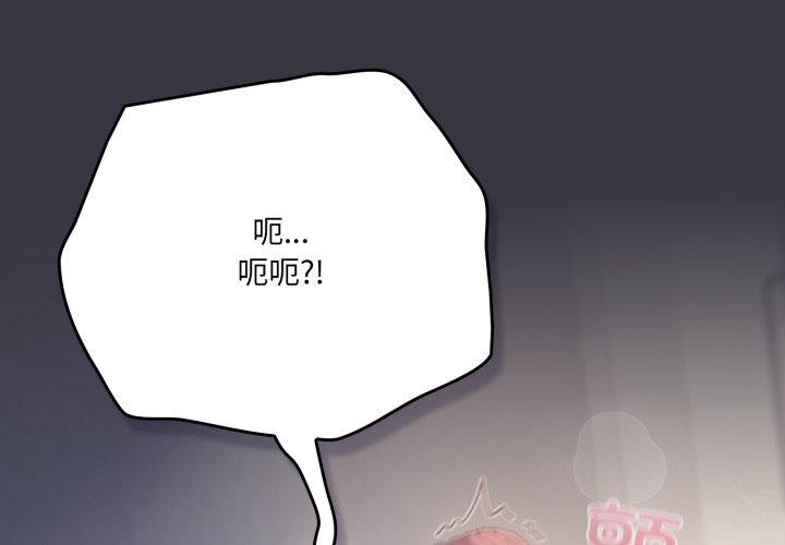 喵來的戀愛第23話