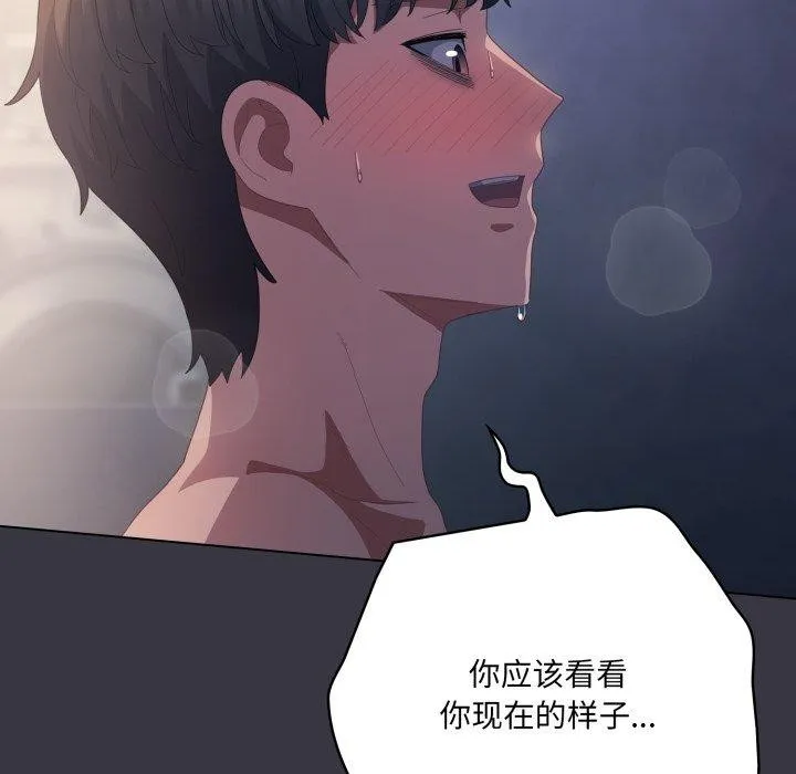 喵来的恋爱-第23話 - 图片 13