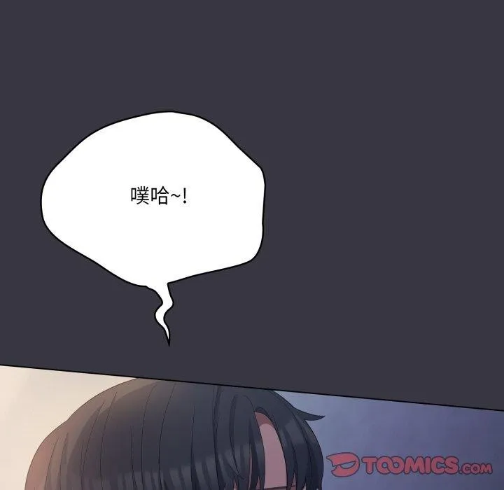 喵来的恋爱-第23話 - 图片 12