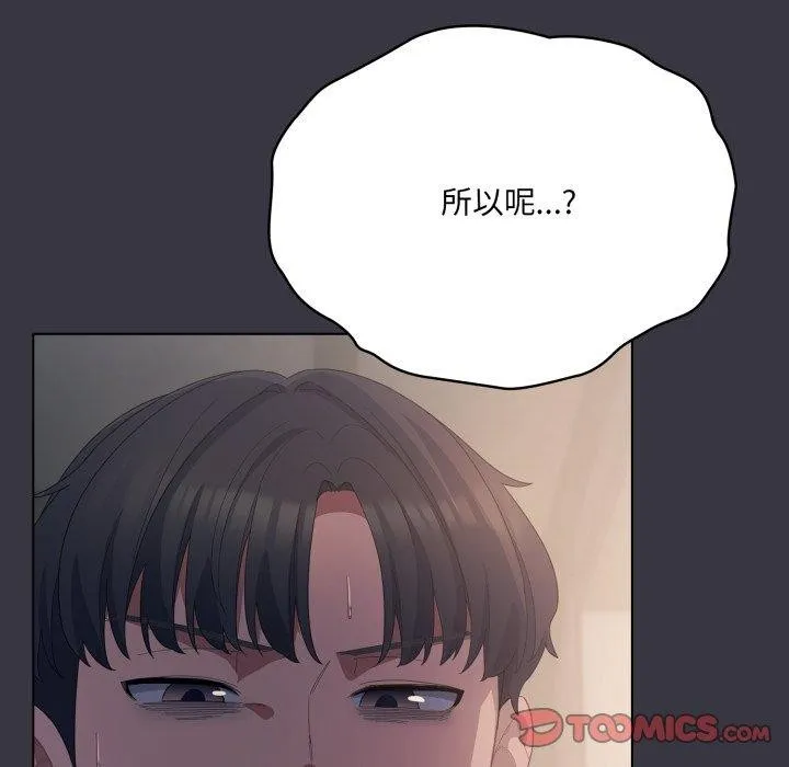 喵来的恋爱-第23話 - 图片 21