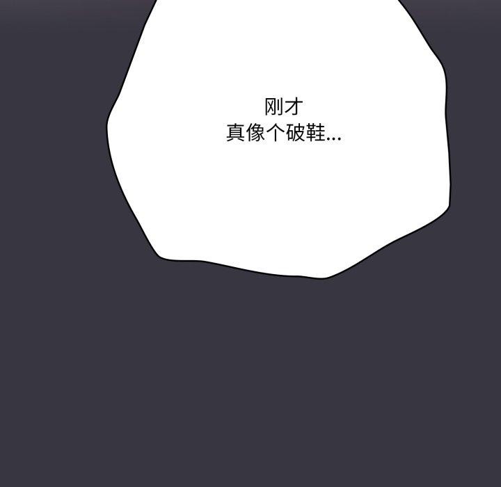 喵来的恋爱第23話