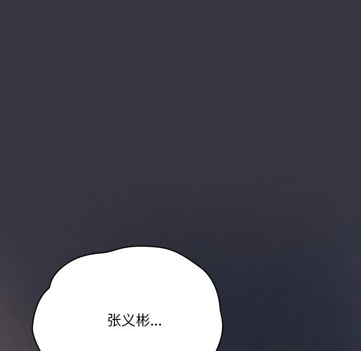 喵来的恋爱-第23話 - 图片 24