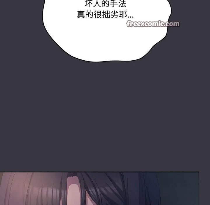 喵来的恋爱-第23話 - 图片 28