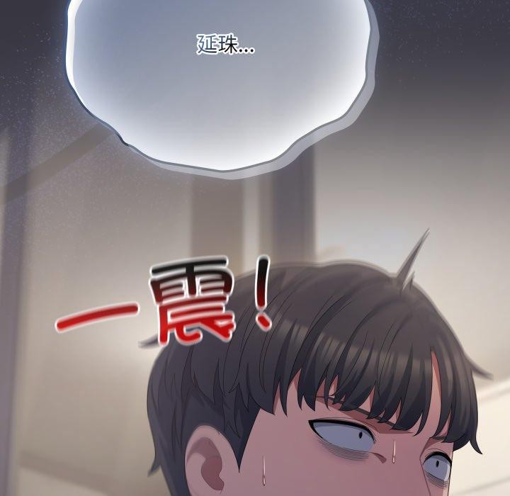 喵来的恋爱第23話