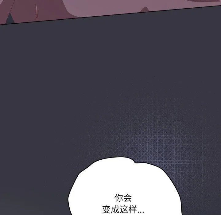 喵來的戀愛第23話