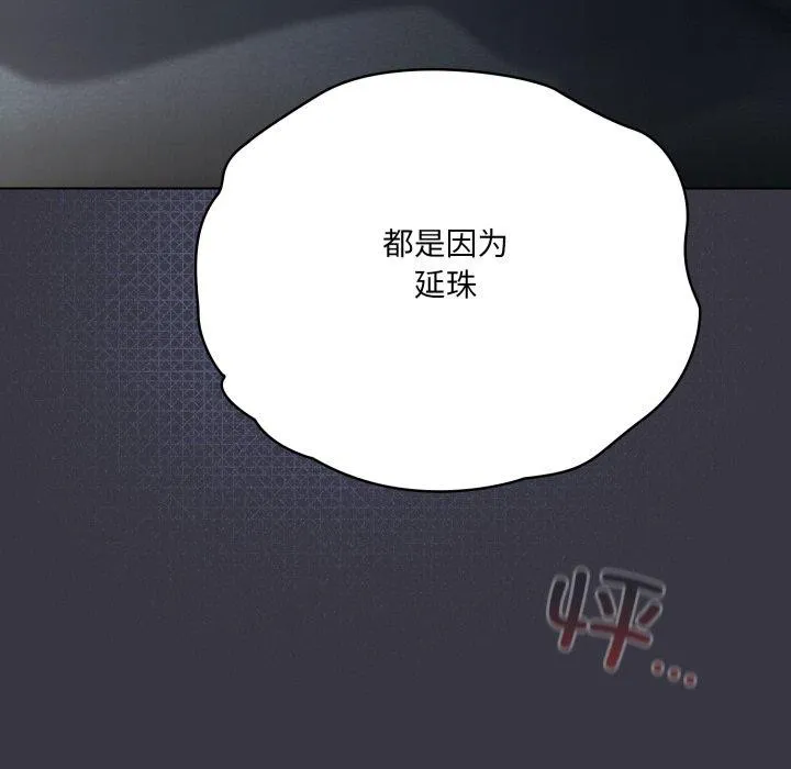 喵來的戀愛第23話