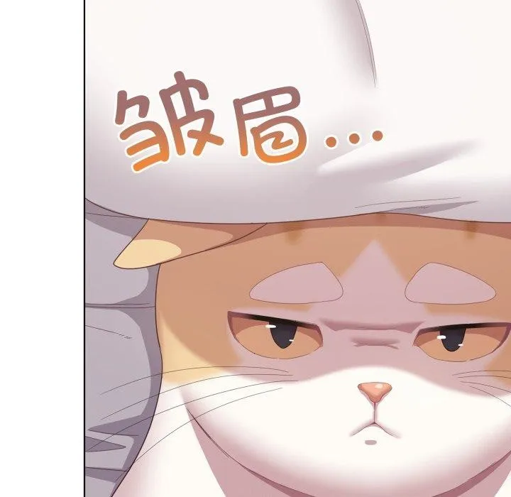 喵來的戀愛第23話