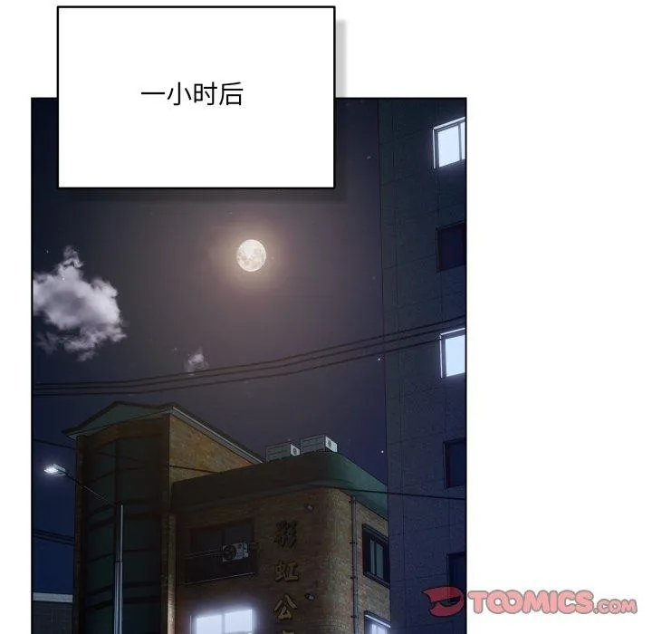 喵來的戀愛第23話