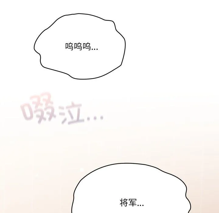 喵來的戀愛第23話