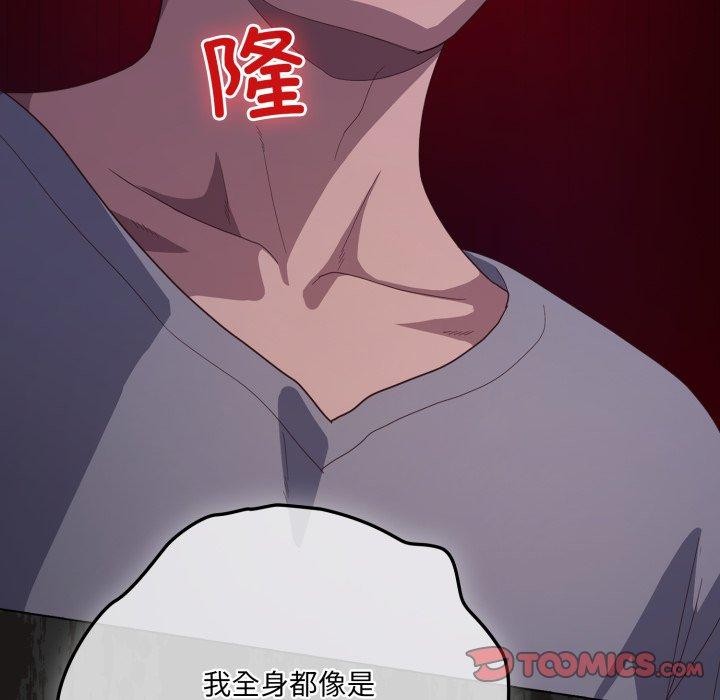 喵來的戀愛第23話