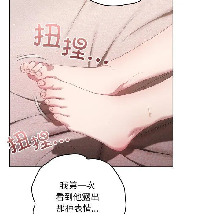 喵来的恋爱-第23話 - 图片 69
