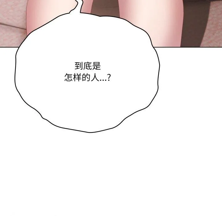 喵来的恋爱-第23話 - 图片 82